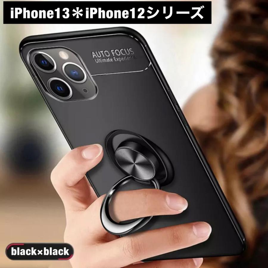 iPhone13 iPhone12 ケース カバー mini Pro Max 黒 ブラック リング 薄型 シンプル 軽量 車載ホルダー｜ncolor