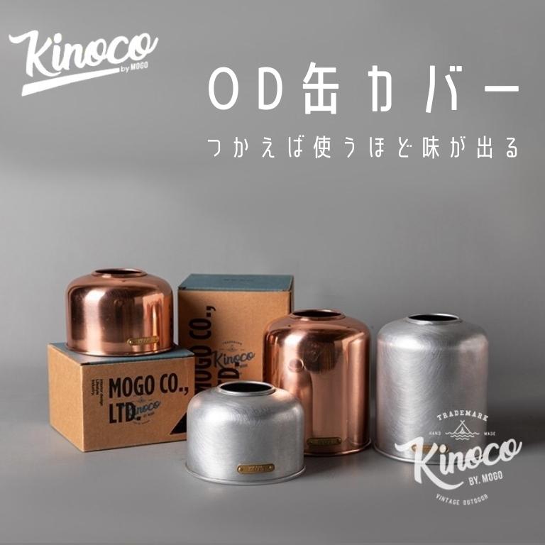 OD缶 カバー サイズ 230 250 銅製 ゴールド 金 金属 レトロ 真鍮 OD缶 カバー サイズ 230 250 銅製 ゴールド 金 金属 レトロ 真鍮