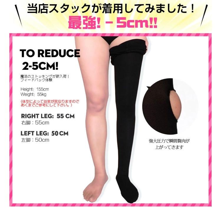 着圧タイツ ブラック ベージュ Lets Slim レッツスリム 履くだけ-5cm