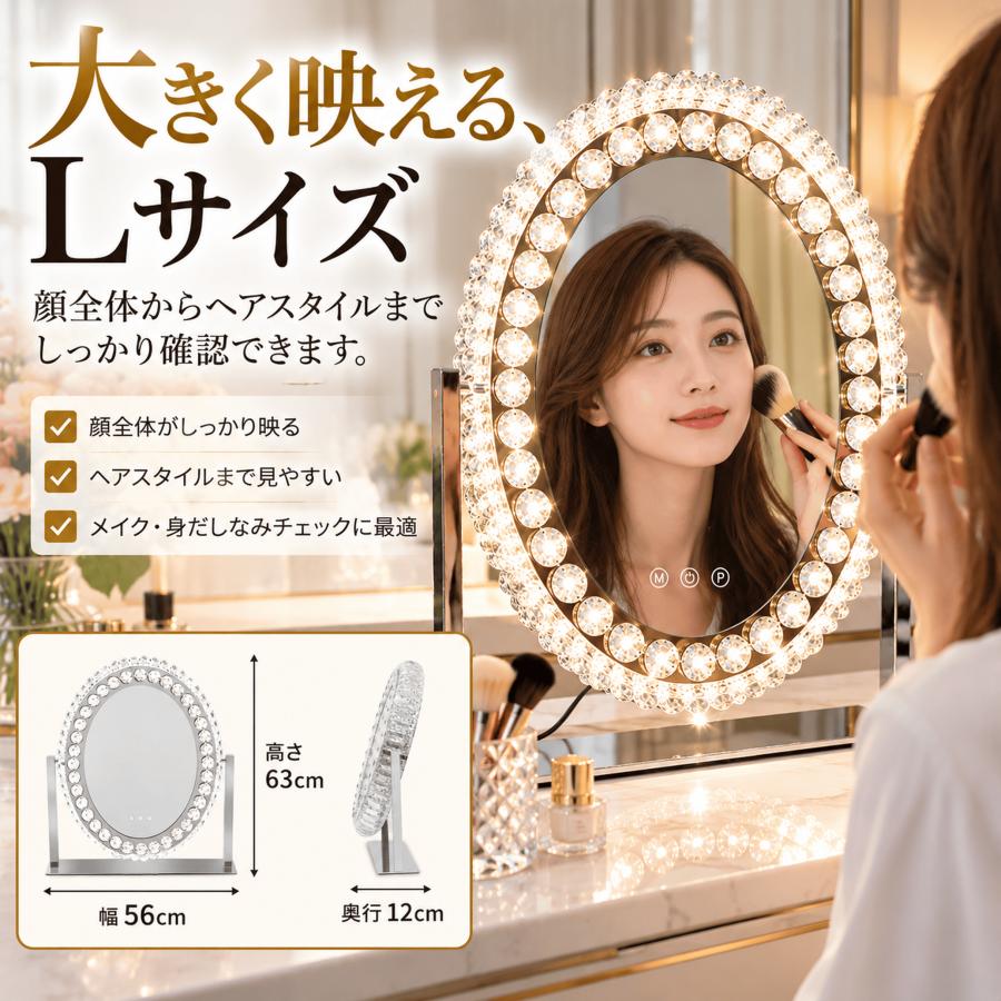 LEDライト付　女優ミラー　ハリウッドミラー　ドレッサー 女優ミラー ハリウッドミラー LEDライト付き クリスタル 化粧鏡 卓上