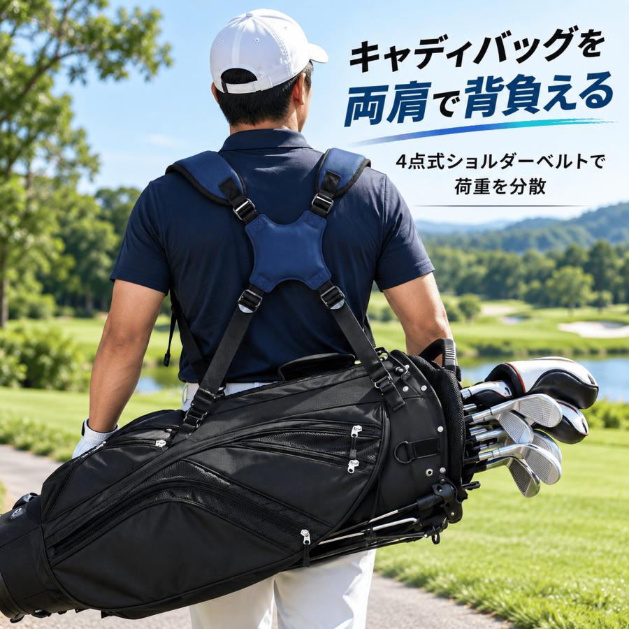 ゴルフバッグ ショルダーベルト キャディバッグ ストラップ 4点式