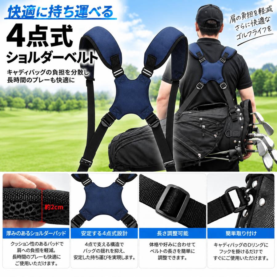 ゴルフバッグ ショルダーベルト キャディバッグ ストラップ 4点式