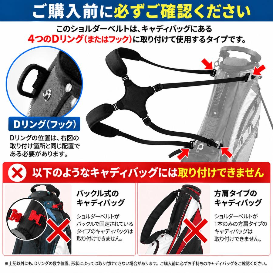 ゴルフバッグ ショルダーベルト キャディバッグ ストラップ 4点式