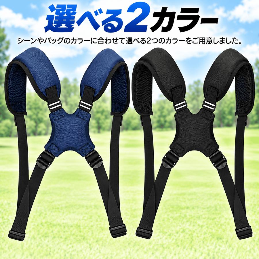ゴルフバッグ ショルダーベルト キャディバッグ ストラップ 4点式