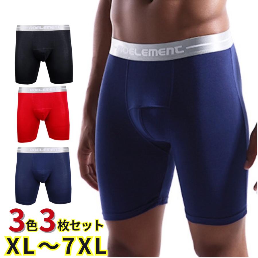 ボクサーパンツ メンズ パンツ 下着 吸収速乾 股ずれ防止 無地 3色 3枚