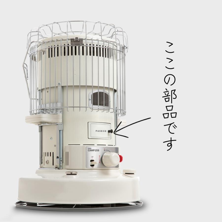 PASECO パセコ ストーブ ホワイト 白 未使用品 反射板付き アルパカストーブ PASECO パセコ ストーブ 石油ストーブ 部品 ドア