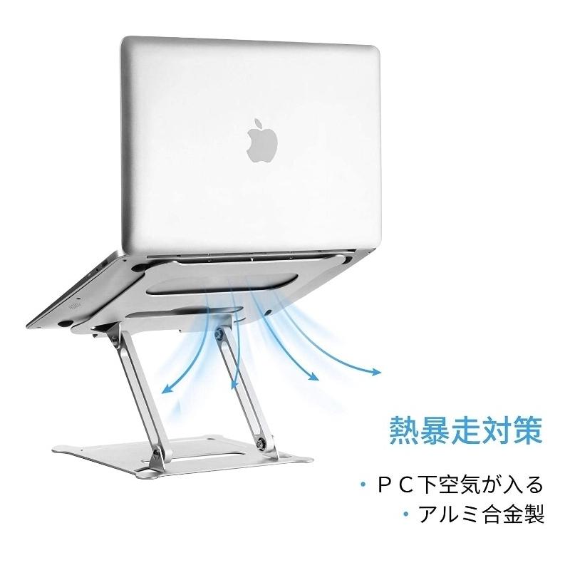 PCスタンド 電磁波防止シール2枚付 シルバー ブラック ノートパソコン