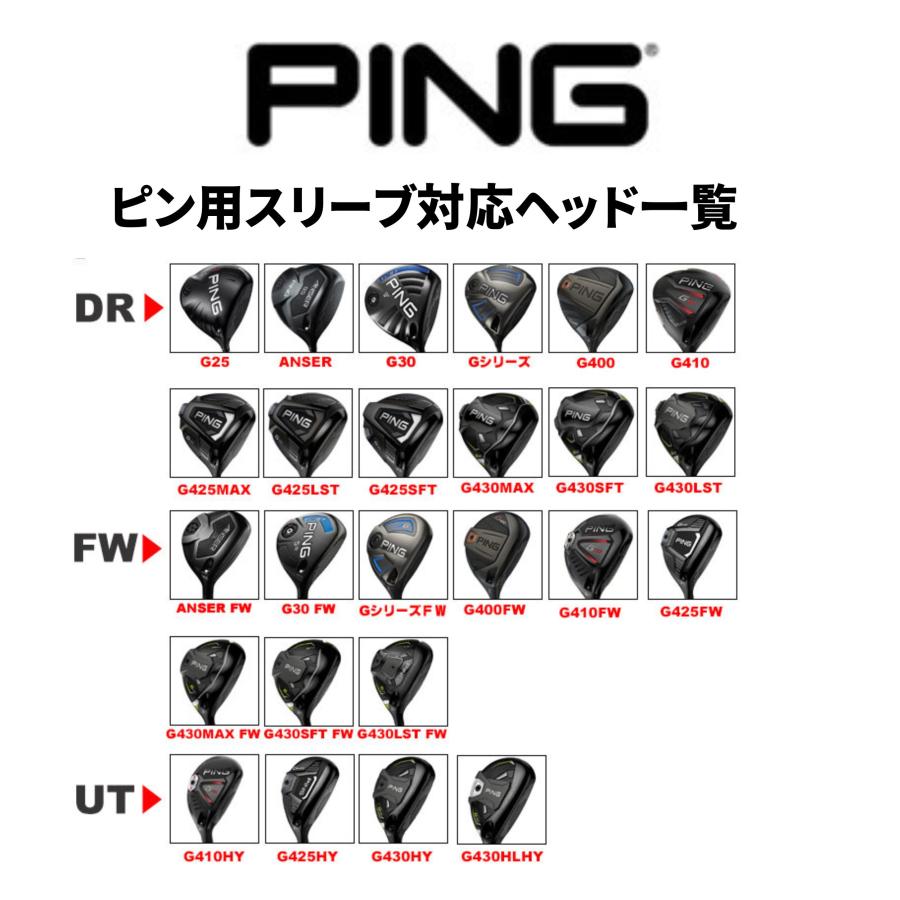 PING（ピン） スリーブ 335tip G410 G425 G430 シリーズ対応スリーブ