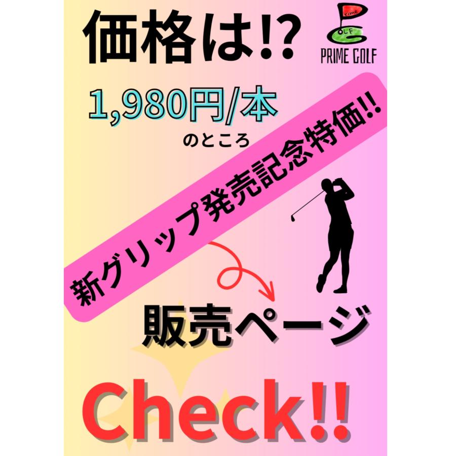 ゴルフグリップ セット 交換用 ポリゴングリップ 六角形 プライム