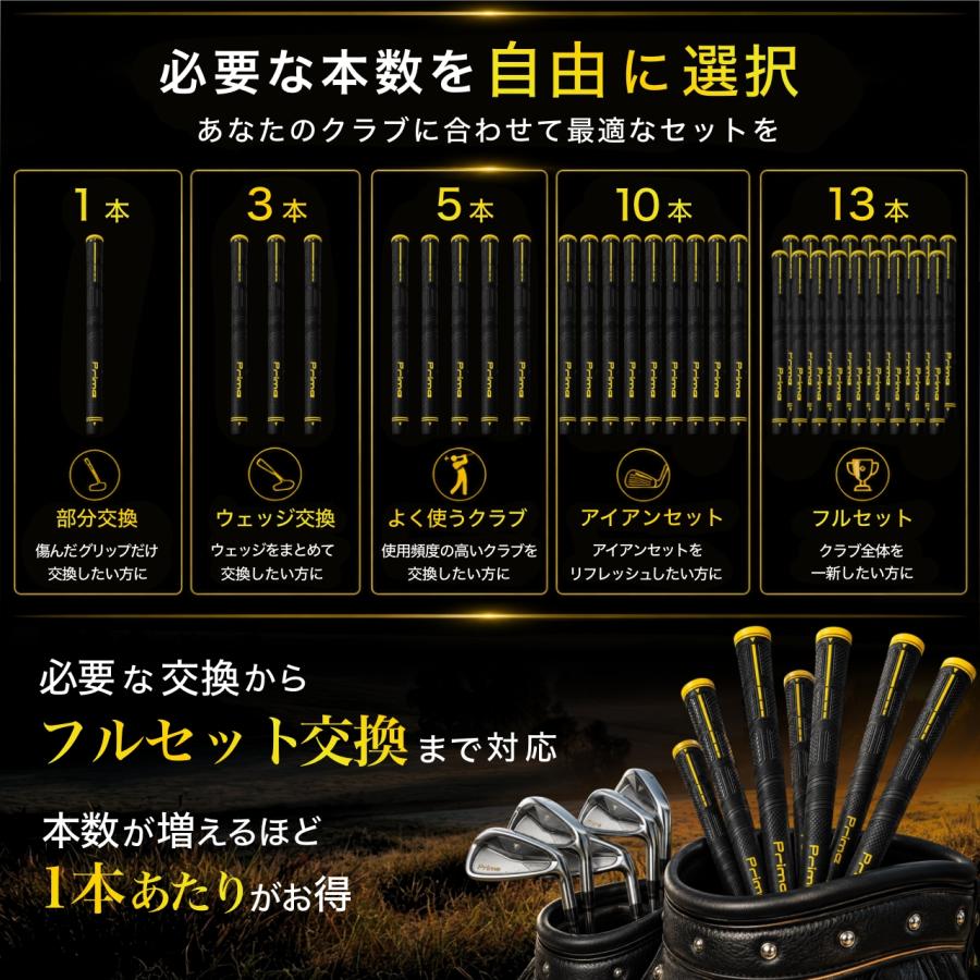 ゴルフグリップ セット 交換 13本 ゴルフ用 ドライバー フェアウェイ