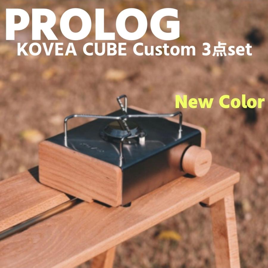 コベアキューブ アシモサークル ウォールナット バーベキュー・調理用品