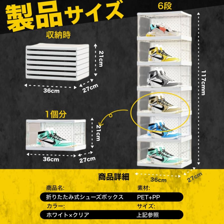 スニーカー シューズボックス 大容量 クリア 1個6段 おしゃれ