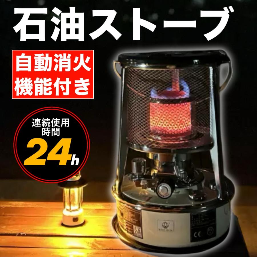 石油ストーブ 小型 自動消火機能付き キャンプ 丸形 灯油ストーブ 本体