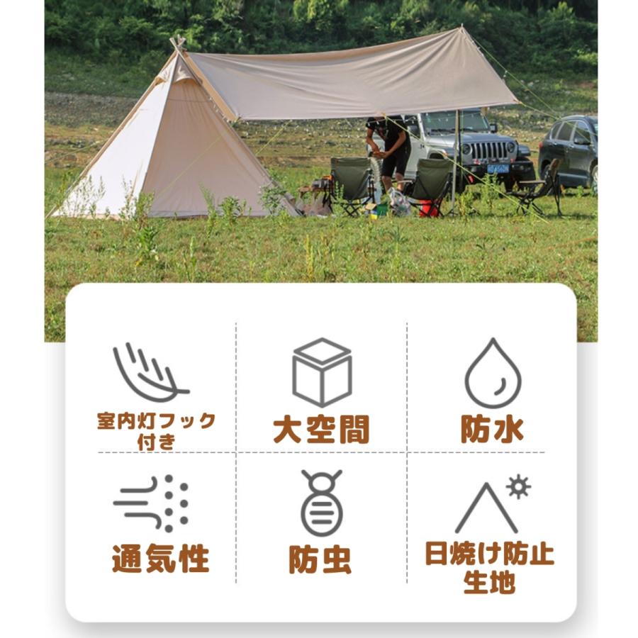 テント インディアンテント 2人用 タープ お得セット 防水 キャンプ 