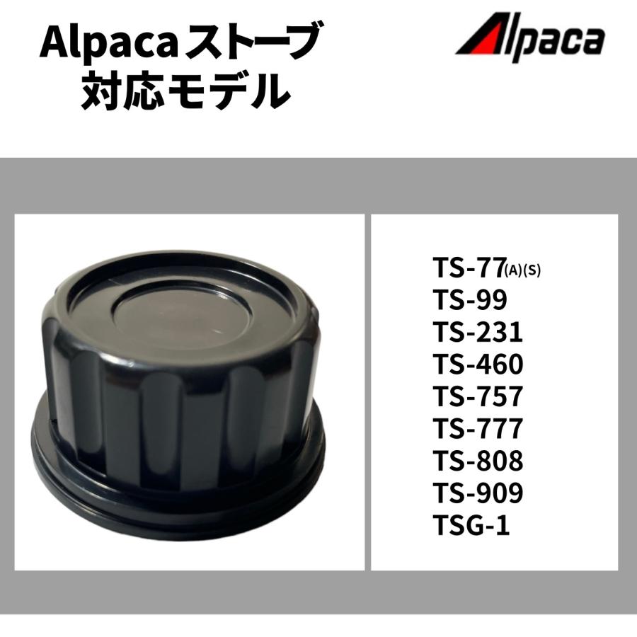 アルパカストーブ TS-77 純正 部品 火力調整つまみ ダイヤル ハンドル