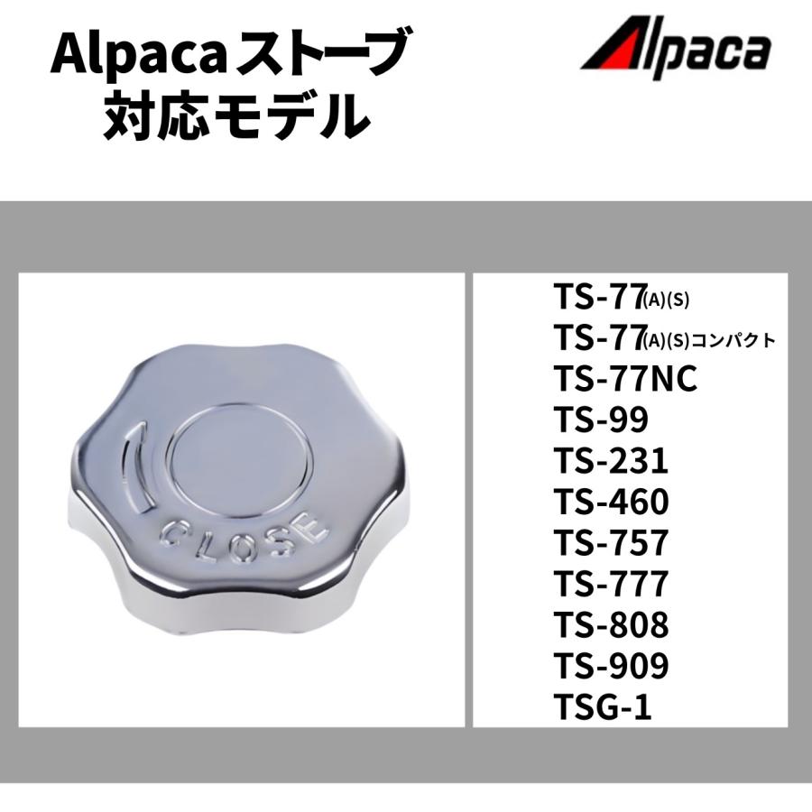 アルパカストーブ 純正 部品 給油口キャップ パーツ Alpca アルパカストーブ 純正 部品 給油口キャップ パーツ Alpca