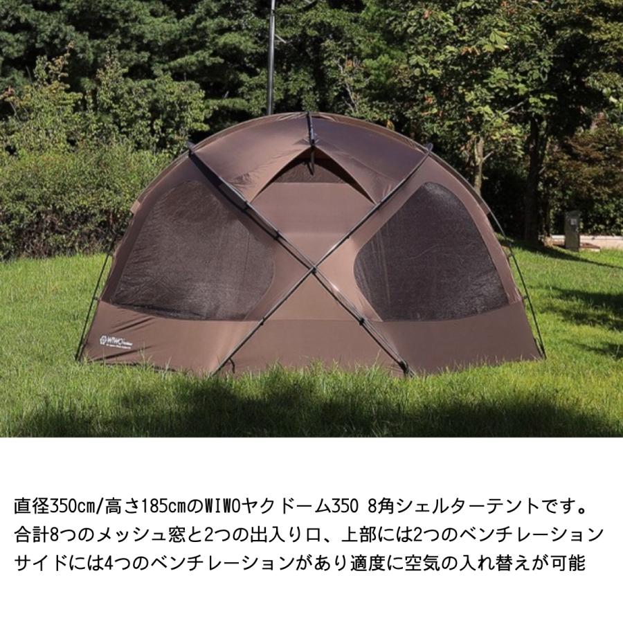 テント ヤクドーム350 ファミリー グランドシート付 セット テント 4~5人用 ドーム型テント WIWO YAk Dorme YAk