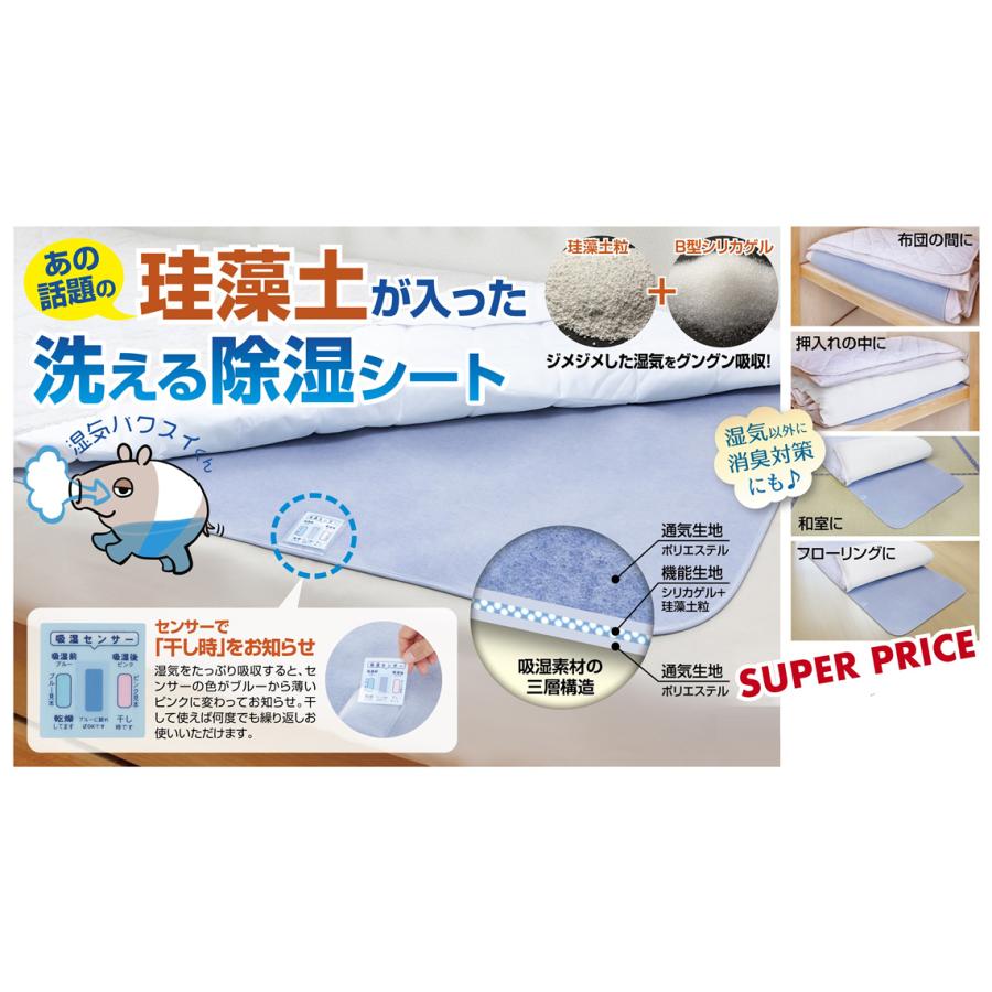 湿気バクスイくん 珪藻土入りシート シングル 2811 S 介護 健康用品のnctマート 通販 Yahoo ショッピング