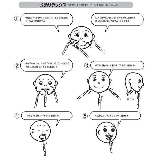 emオーラルリハ 口腔リハビリ |  | 02