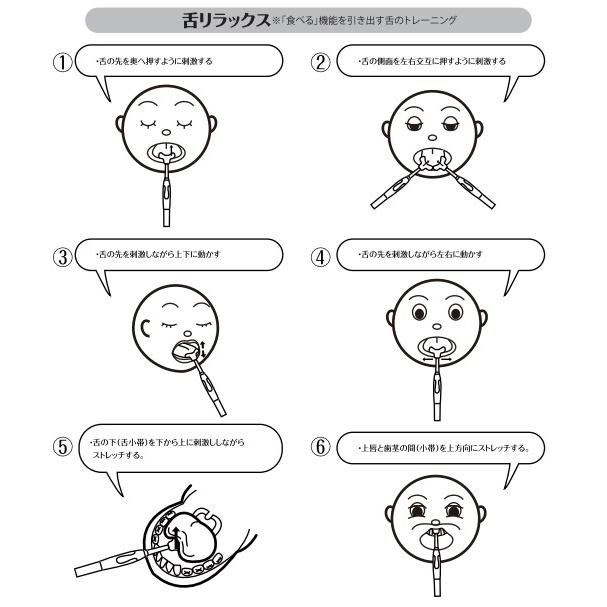 emオーラルリハ 口腔リハビリ |  | 03