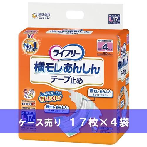 ケース売り ライフリー 横モレあんしんテープ止め Lサイズ 17枚 ×4袋 