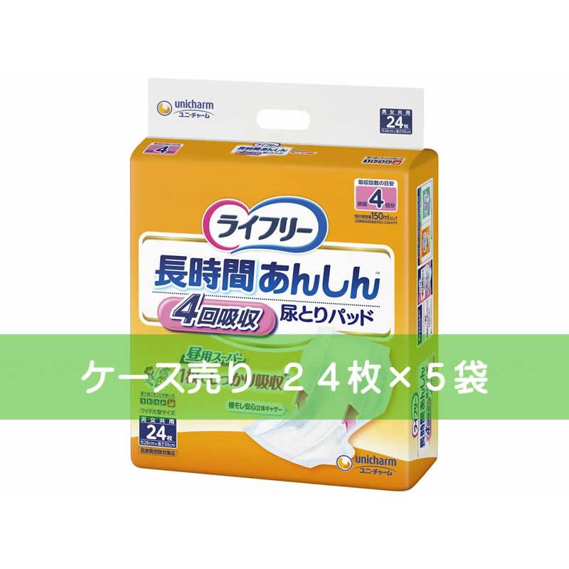 ライフリー 尿漏れパッド 24枚入り✕３袋 エランオンラインショップ / ライフリー 長時間安心 尿とり