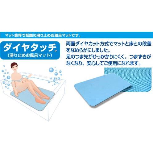 すべり止めお風呂マット ダイヤタッチLサイズ : 介護・健康用品のnct