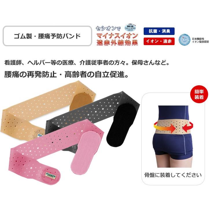 腰痛予防バンド ダイヤバンド 腰サポーター | 