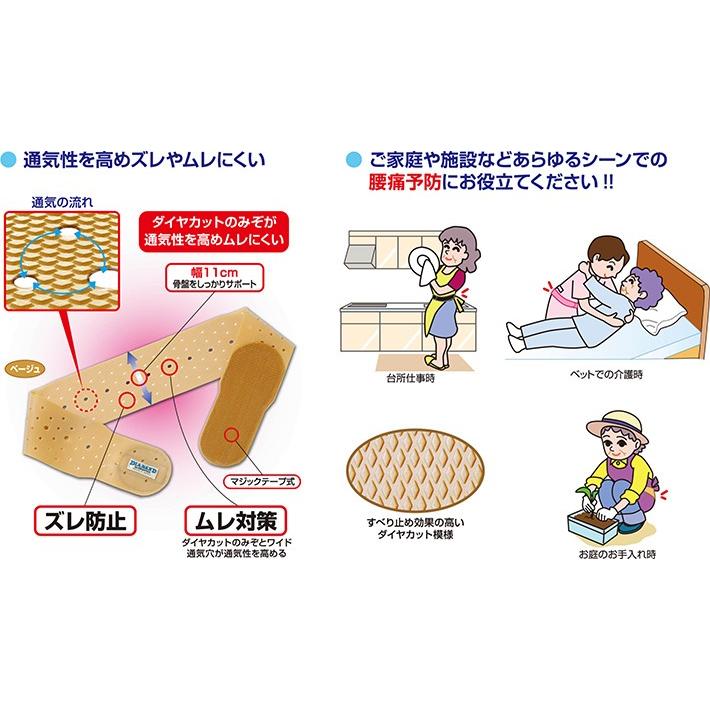 腰痛予防バンド ダイヤバンド 腰サポーター |  | 01