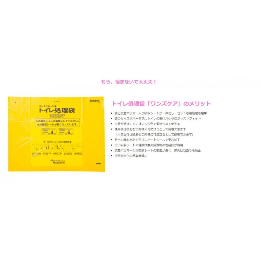 トイレ処理袋ワンズケア 30枚入 ポータブルトイレ用処理袋 |  | 02