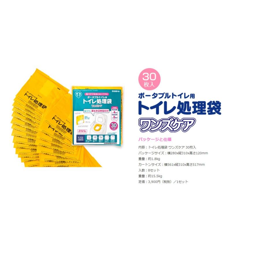 トイレ処理袋ワンズケア 30枚入 ポータブルトイレ用処理袋 |  | 04