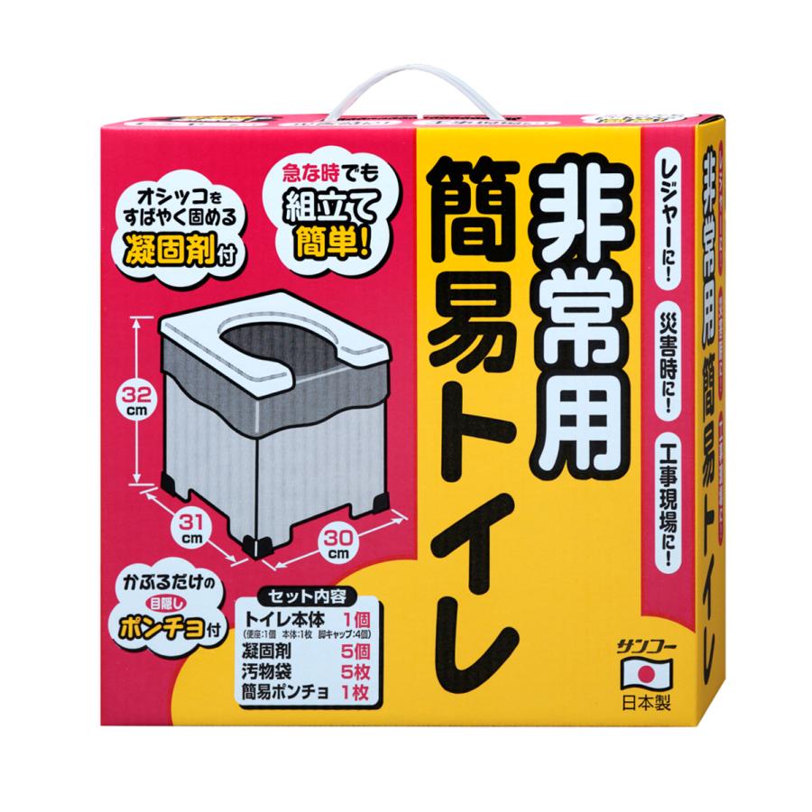 ダンボール製非常用簡易トイレ |  | 05