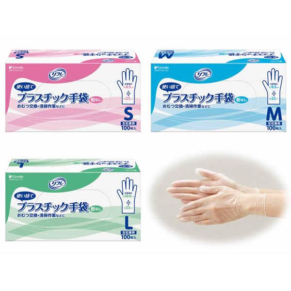 リフレ プラスチック手袋 粉無 100枚入 : 介護・健康用品のnctマート