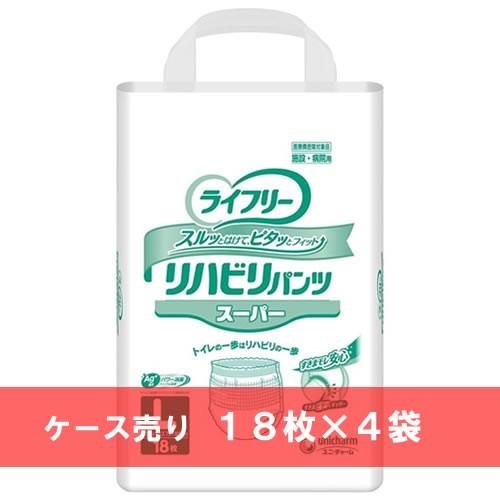 ライフリー　おむつ　リハビリパンツ　介護　Lサイズ　4回分 ライフリー 長時間あんしん 長時間あんしんうす型パンツ L 28枚
