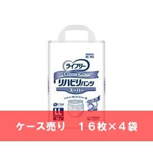 ケース売り ライフリー リハビリパンツ スーパー LLサイズ 16枚×4袋