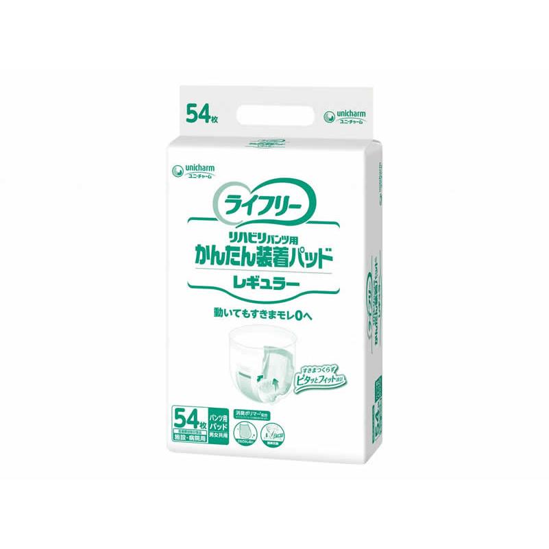 ライフリーかんたん装着パッド54枚×6＝324枚ズレずに安心紙オムツ用パッド ライフリー かんたん装着パッド レギュラー 54枚 : 介護・健康用品の
