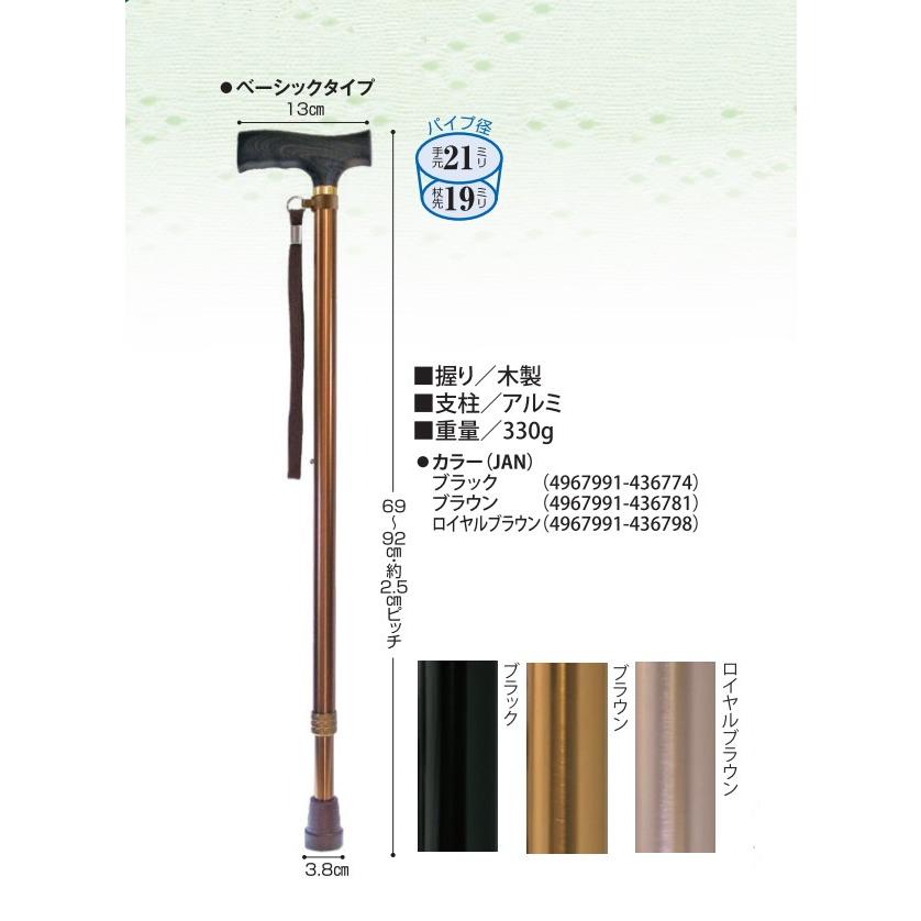 夢ライフステッキ 伸縮型ベーシックタイプ | 