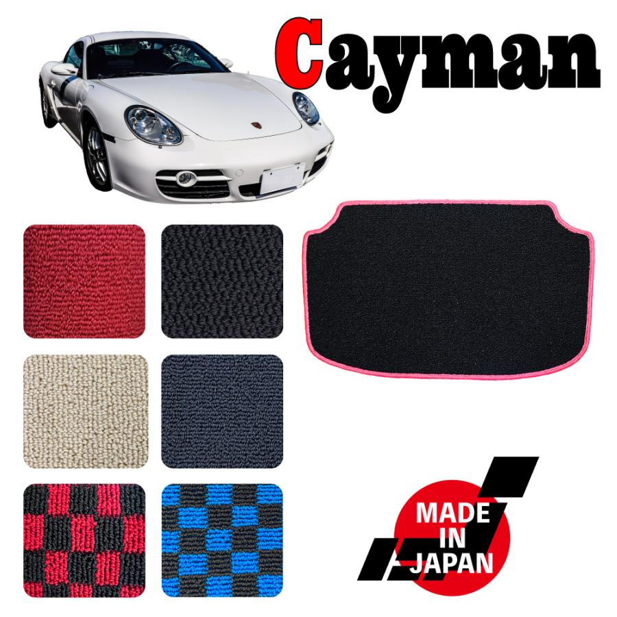 porsche/cayman/ケイマン/987専用トランクマット(フロント側) :9871tf