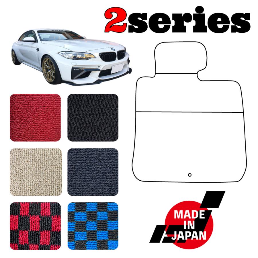 ２シリーズ クーペ F22 F87 右ハンドル 専用 フロアマット | 