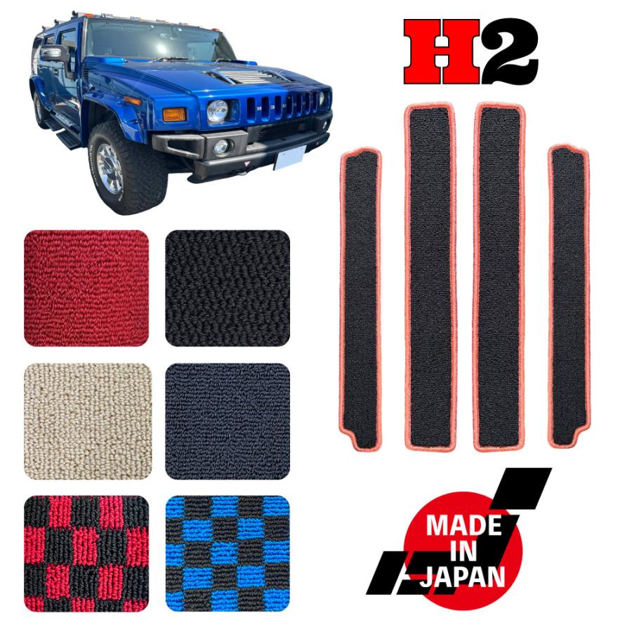 ハマー HUMMER H2 専用 ステップマット | 