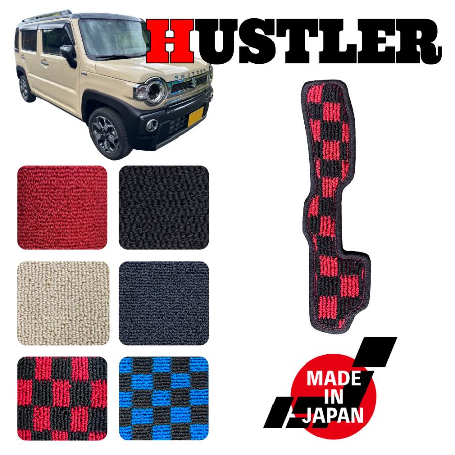 HUSTLER ハスラー MR92S MR52S 専用 助手席下側マット : N CUSTOM