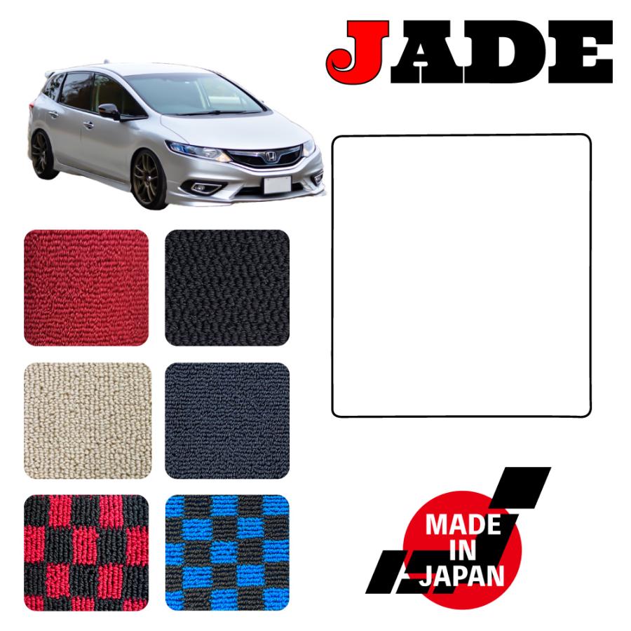 JADE ジェイド FR4 FR5 専用 ラゲッジマット Mサイズ 6人乗り用 : N