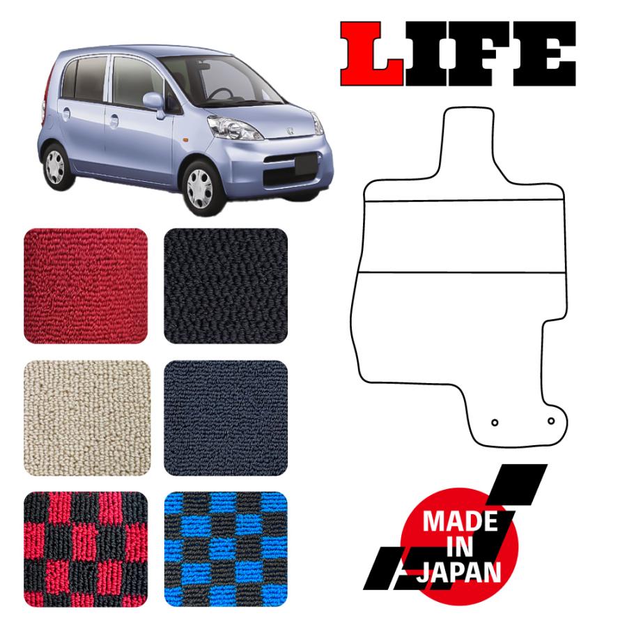 LIFE ライフ JB5 - JB8 専用 フロアマット : jb51 : N CUSTOM - 通販 