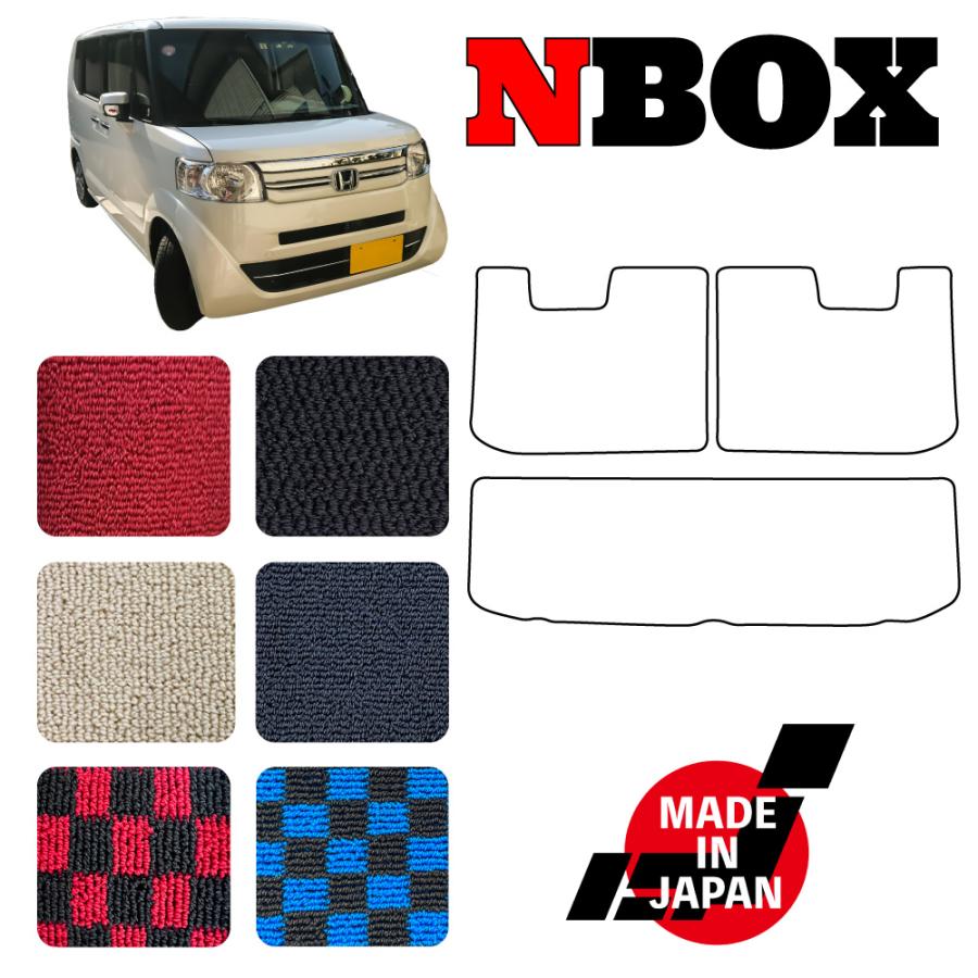 NBOX エヌボックス JF1 JF2 専用 ラゲッジマット 3P スライドシート車 | 