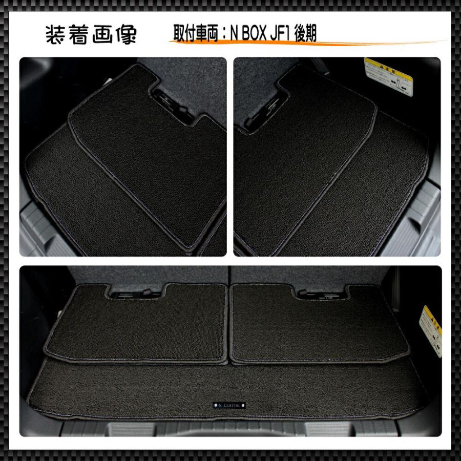 NBOX エヌボックス JF1 JF2 専用 ラゲッジマット 3P スライドシート車 |  | 02
