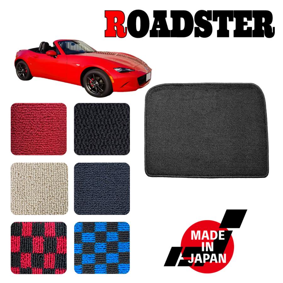 ROADSTER ロードスター ND系 専用 トランクマット １P | 