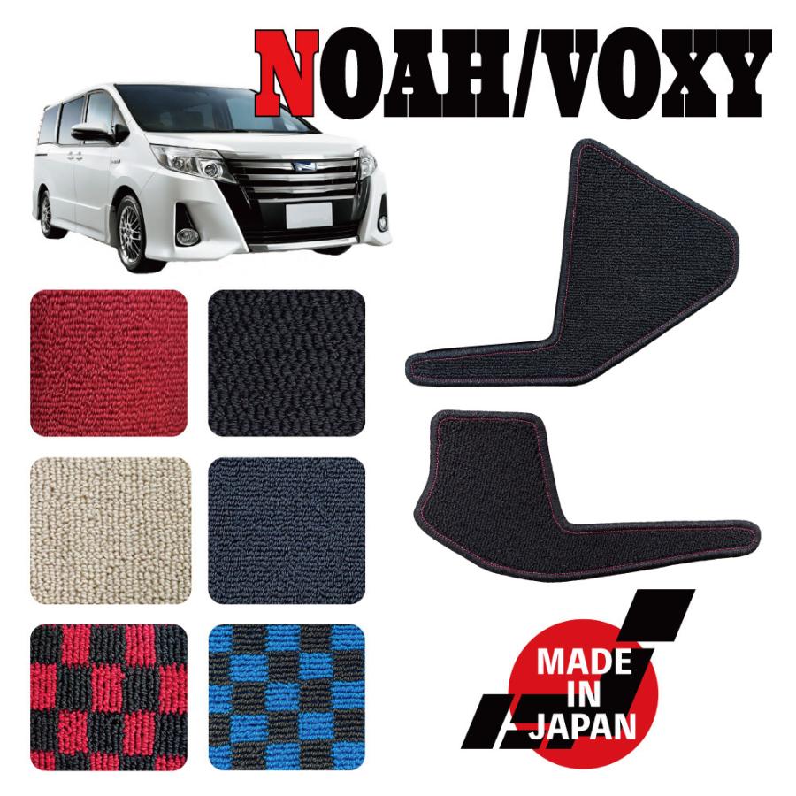 ヴォクシー　VOXY フロント&リア　サイドマッドガード　右側　80系 NOAH VOXY ノア ヴォクシー 80系 専用 サイドカバーキックマット : N