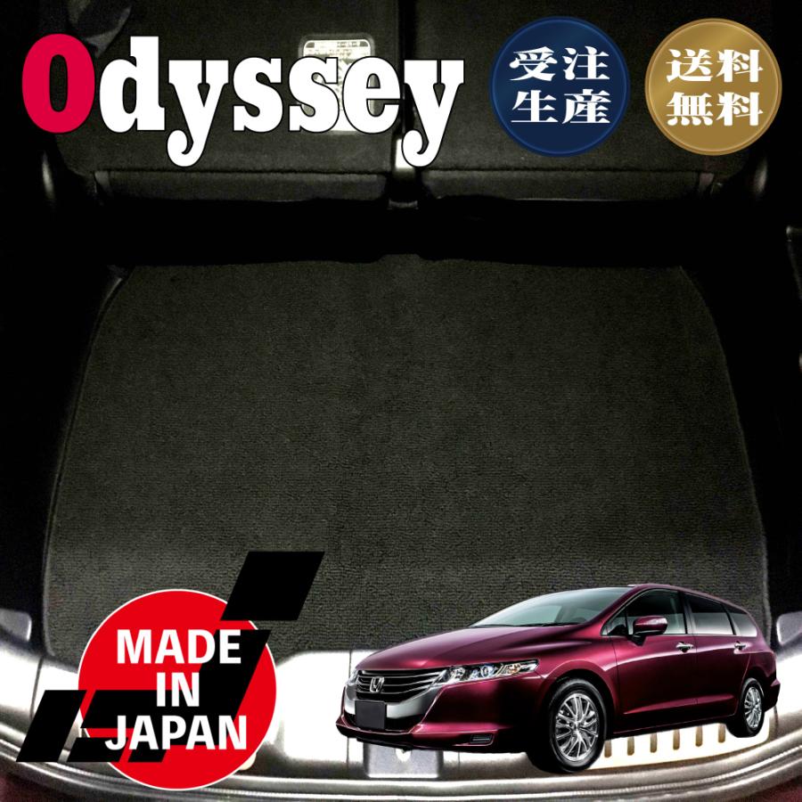ODYSSEY オデッセイ アブソルート RB3 RB4 専用 ラゲッジマット : N