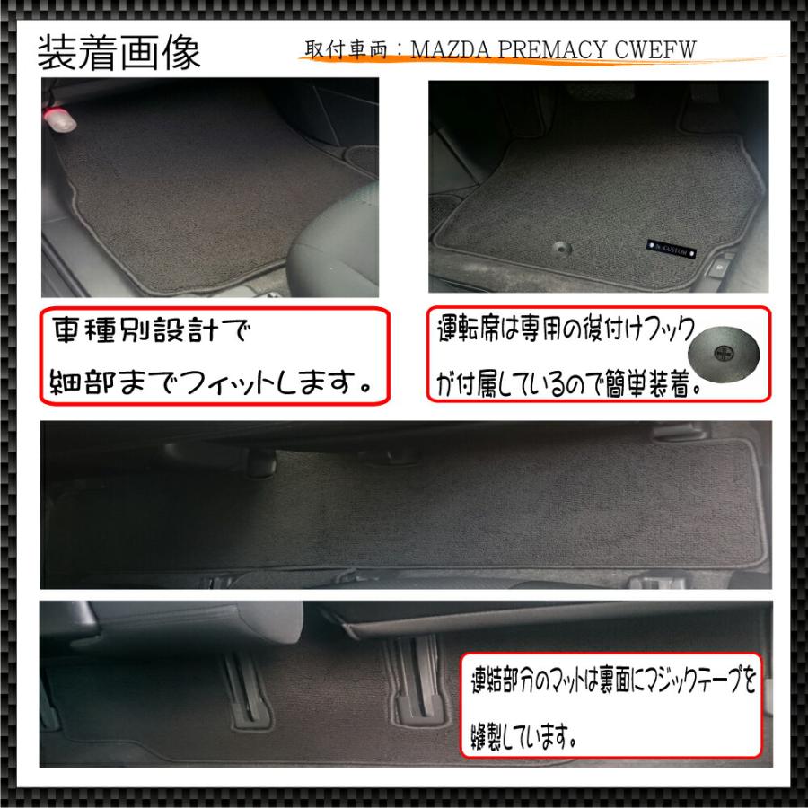 PREMACY プレマシー CWEFW 専用 フロアマット |  | 02