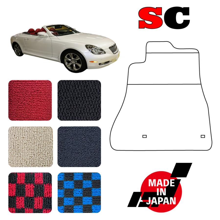 SC430 専用 フロアマット 右ハンドル車 | 